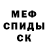 Первитин кристалл Sanura Telepova