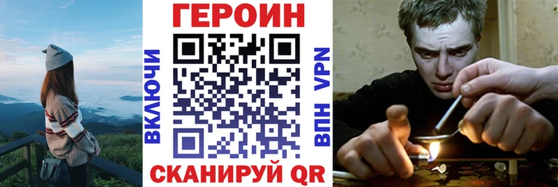 Героин белый  Купить закладки  Заинск 