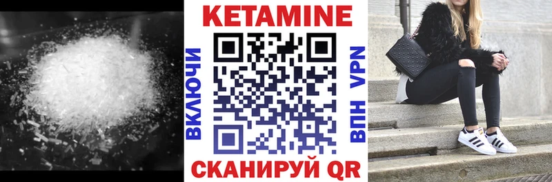 Купить  Заинск  КЕТАМИН VHQ 